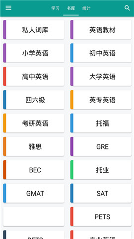 喵喵单词背记 v1.4.1