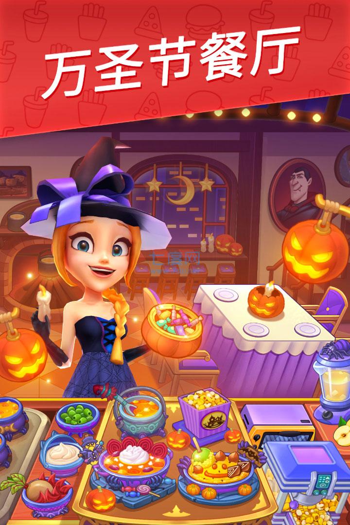 舌尖上的小镇无限金币钻石版