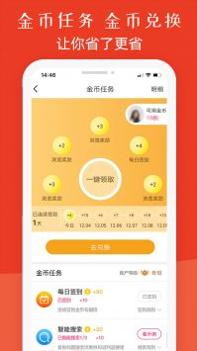 返利券 v3.0.5