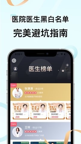 更美医美  v7.51.7