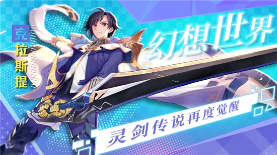 灵剑觉醒手游 2020-08-25 15:01