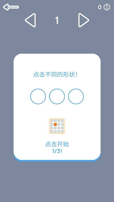 Eureka大脑挑战游戏 v1.1.1 安卓版