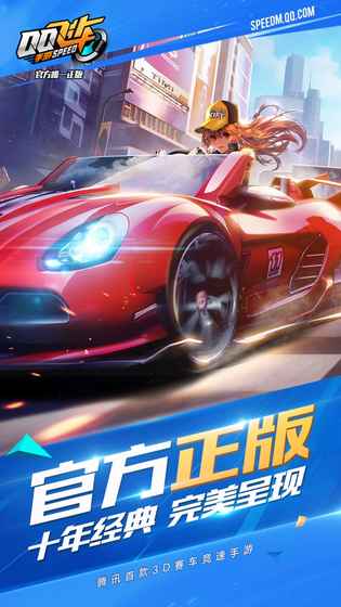 QQ飞车 越南服截图1
