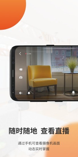 全橙看家 v2.2.0.1496