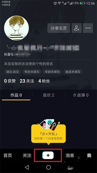 抖音短视频