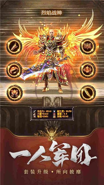 荣耀雷霆至尊传奇  v1.1.0