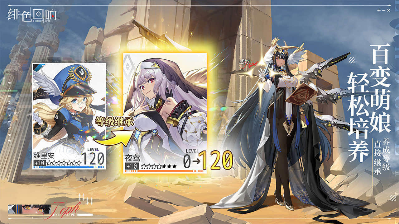 绯色回响官服  v2.2.0