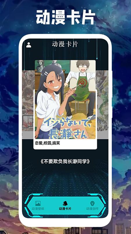 亲亲漫画壁纸  v1.1