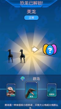奇妙恐龙乐园 v3.0.5