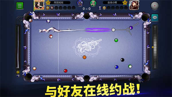 明星台球正版 v4.57