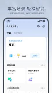 米家 v9.3.703