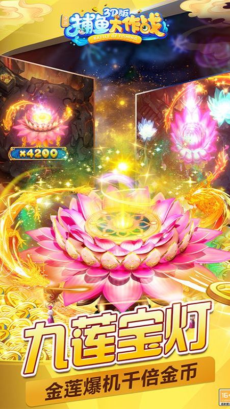 途游捕鱼新版本