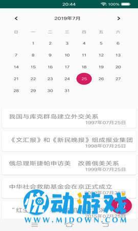 一起历史学 v1.0