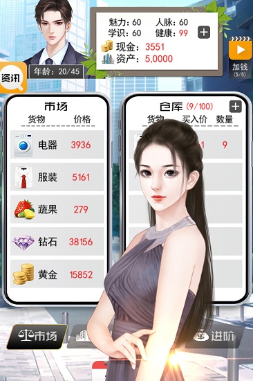 有钱人的枯燥生活破解版 v1.0