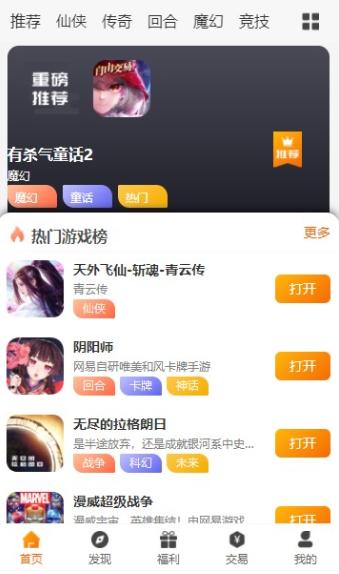 漫客手游 v3.0.21909