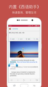 每日西语听力  v1.02