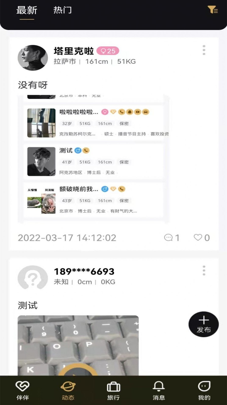 尤优旅伴  v1.0.0