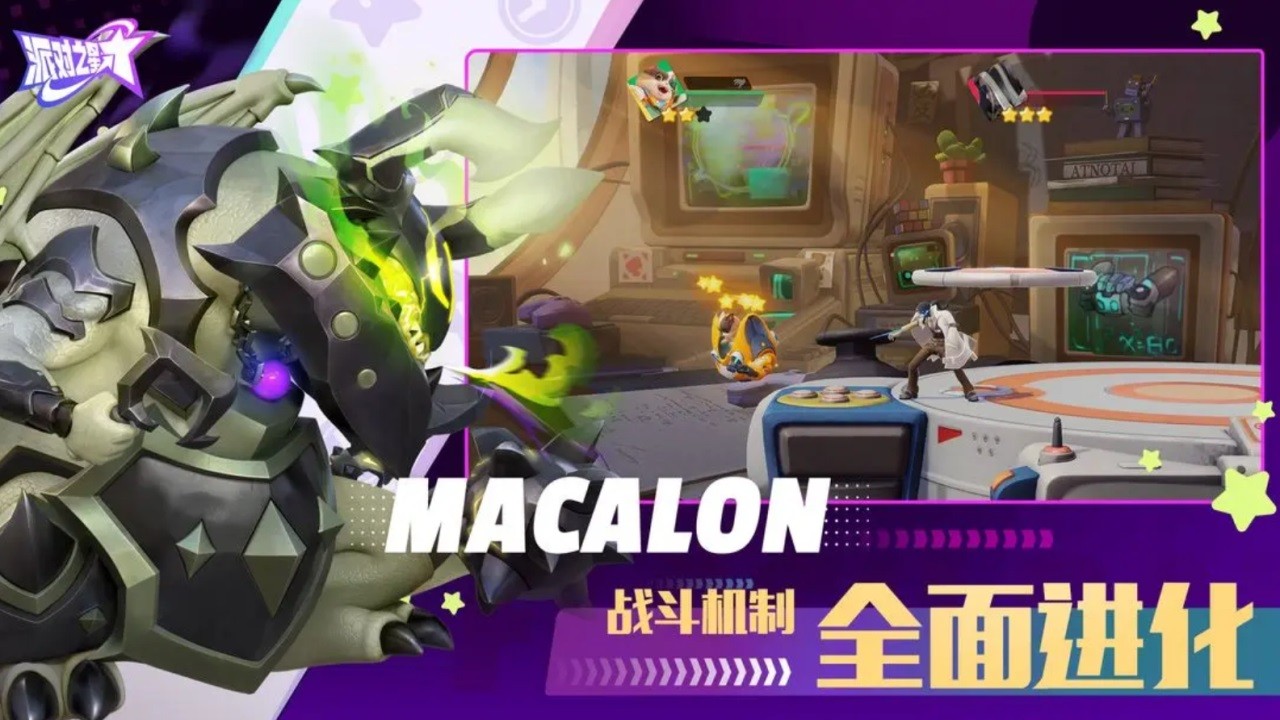 派对之星官方版 v2.0.6.122161