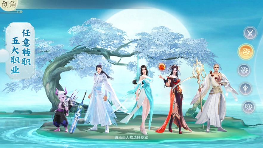 沧月战纪时空跃迁手游官网最新版  v5.2.4