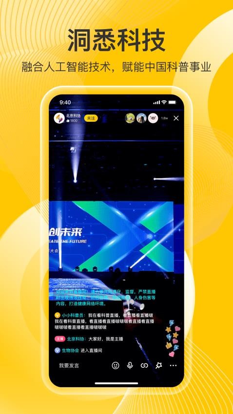 科普鸭app v1.0.2