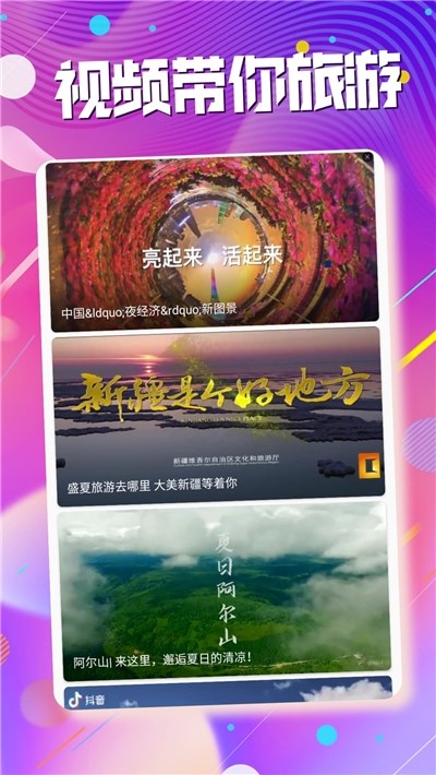 多彩旅游小助手  v1.02