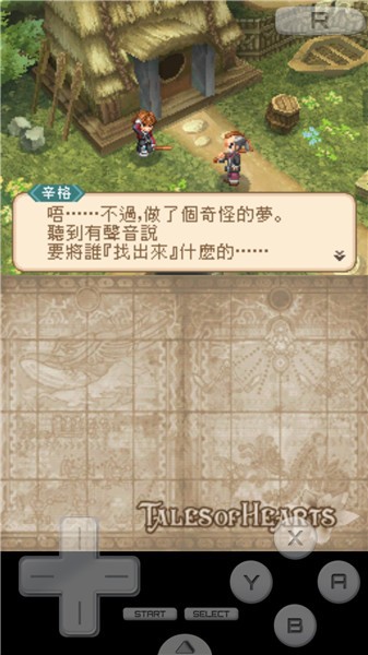 心灵传说手机版汉化  v5.0.8