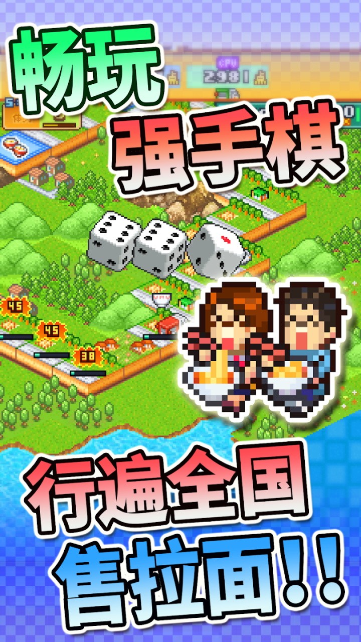 开罗拉面店 中文版 v3.0.5