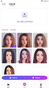 漫画生成器  v1.0.0