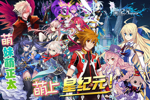 星纪元 v3.2.5