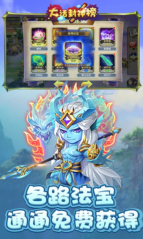 大话封神榜 飞升版 v3.0.5
