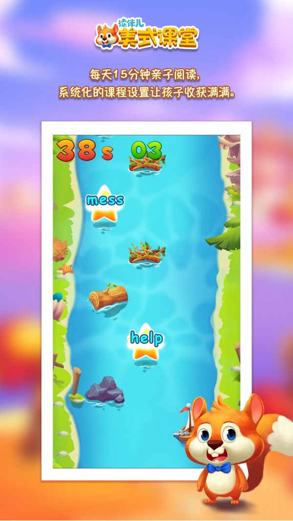 读伴儿自然拼读APP最新版  v5.2.3