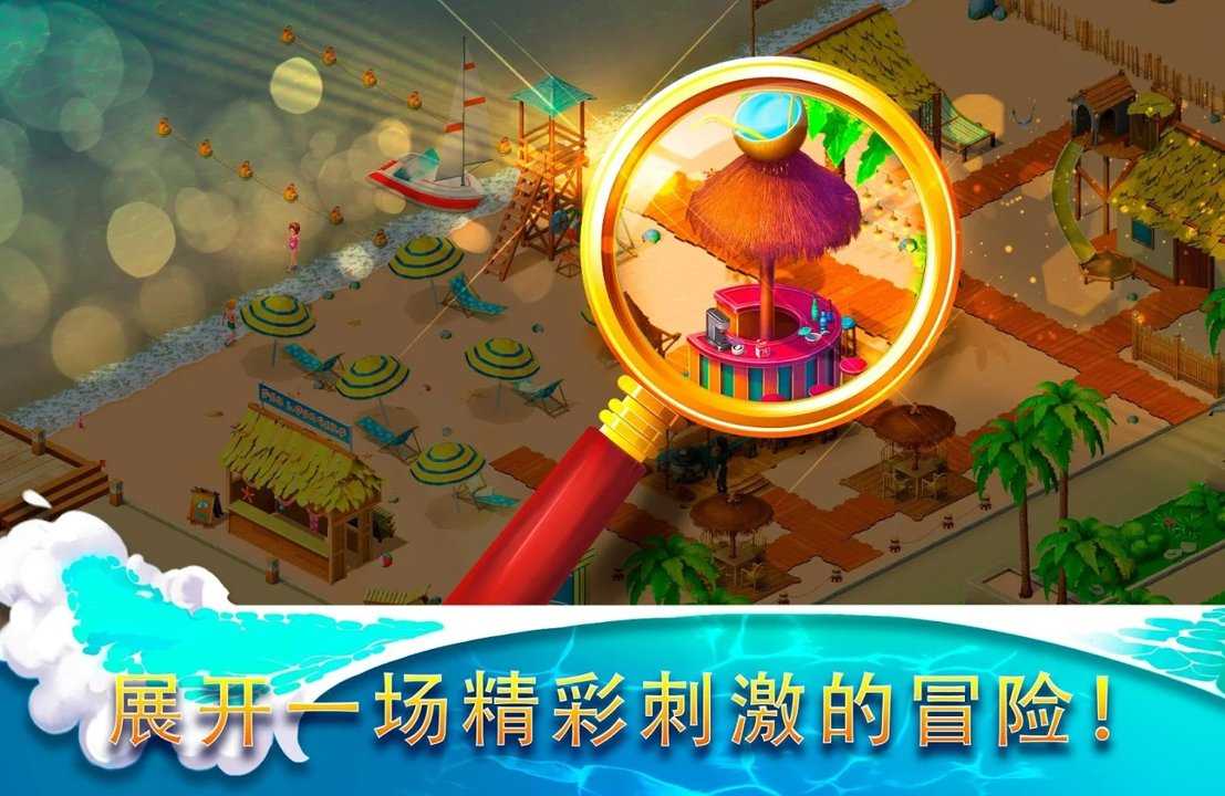 隐藏度假村冒险湾 v0.9.11
