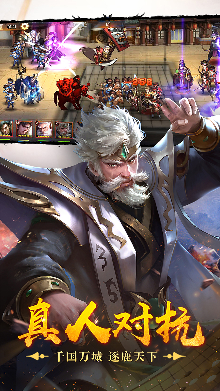 荣耀战国手游官方版下载地址  v4.5.1