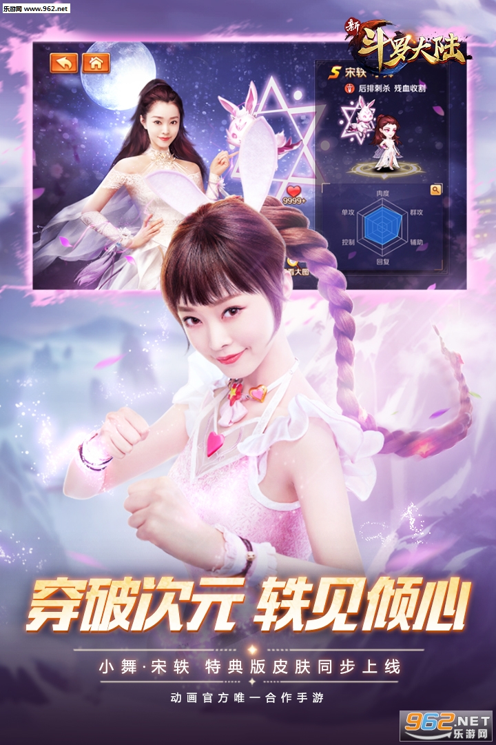 新斗罗大陆福利版