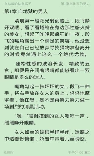 速阅阁小说 2020-10-12 09:44