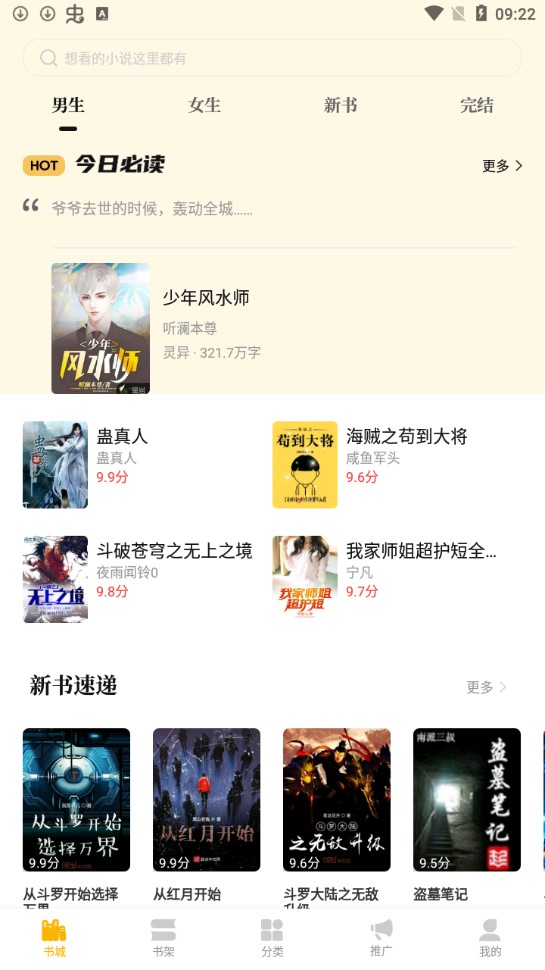 桑阅小说 v3.27.00