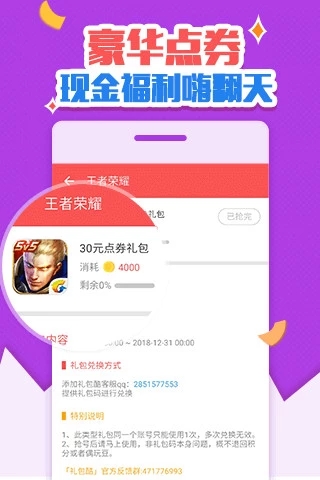 礼包酷 v3.0.5