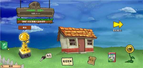 植物大战僵尸冒险时光2自制版 v3.00.22