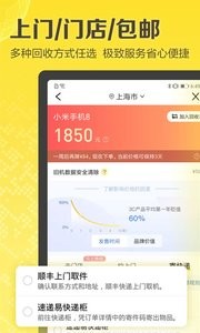 爱回收截图1