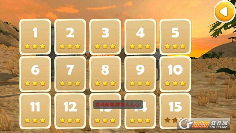 大象模拟之动物世界 v1.0 安卓版