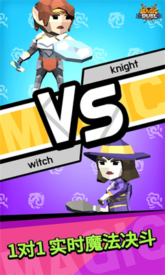 魔法决斗实时PVP游戏官方版  v5.1.2
