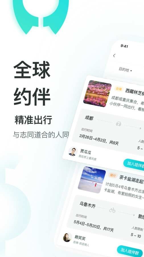 哇旅行 2020-08-27 08:41