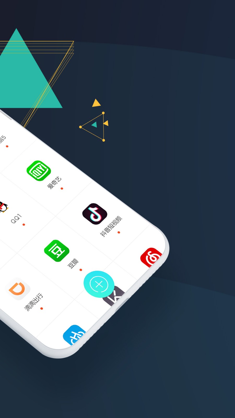 分身版软件  v4.3.0
