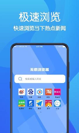 AR无痕浏览器 v3.1.1005