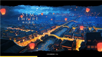 模拟帝国3.0.6 V 3.0.6