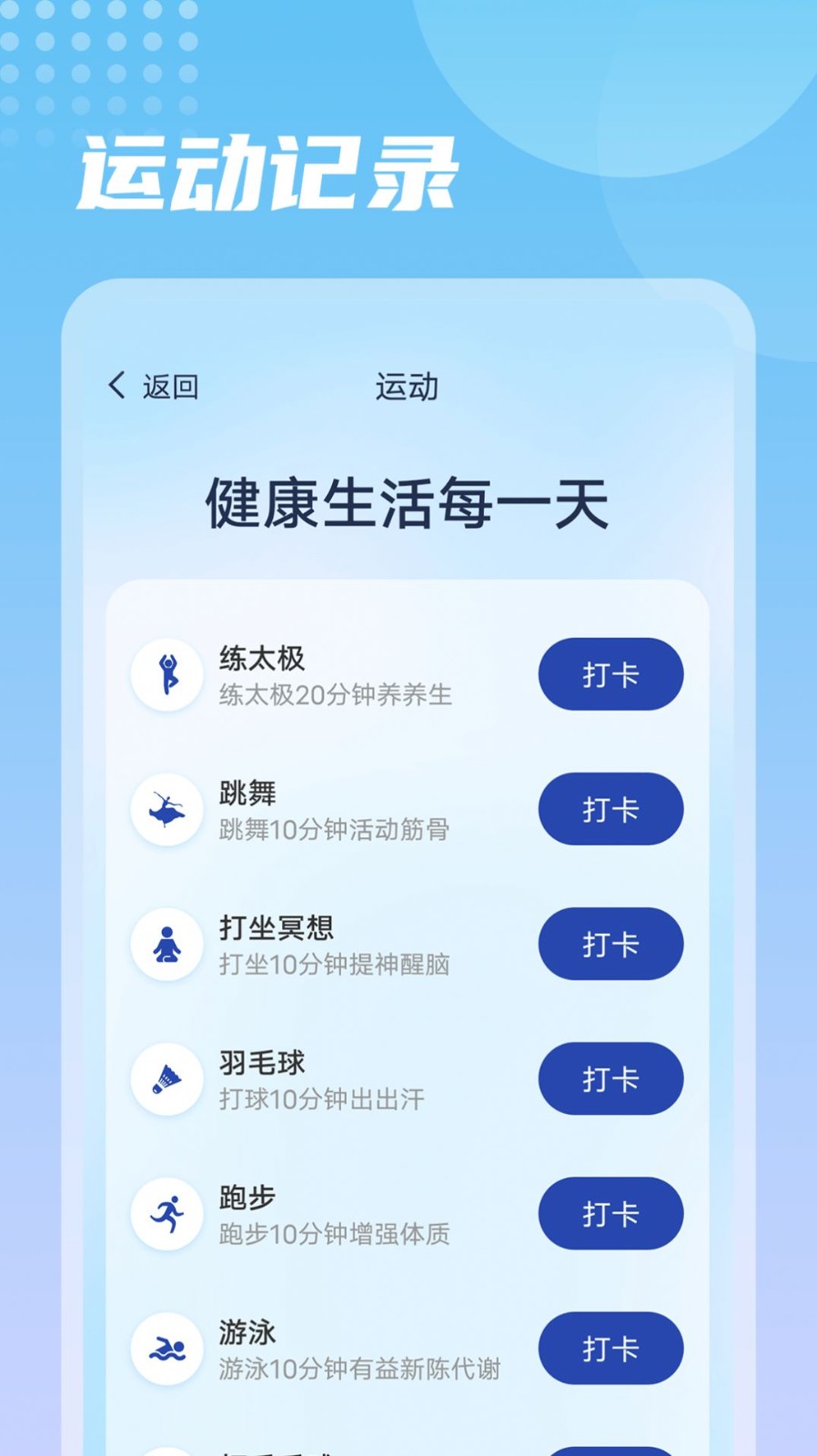 番茄走路  v1.0.0