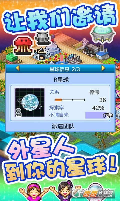 宇宙探险物语 2017-10-27 09:28