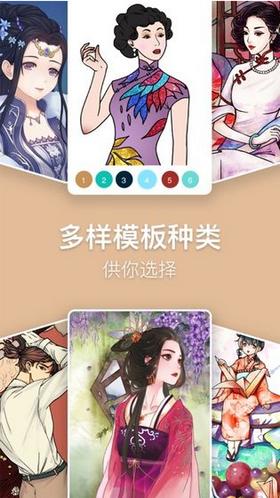 古风涂色小游戏 2021-08-29 08:59