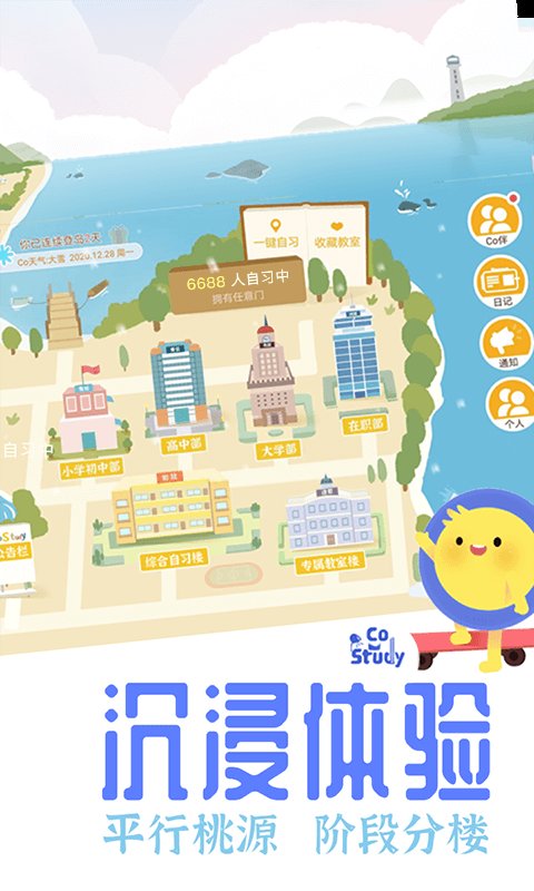 CoStudy自主学习平台.jpg CoStudy自主学习平台.jpg