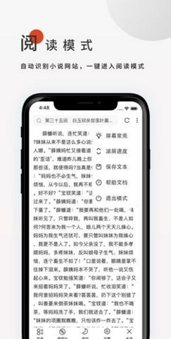 飞鸟搜书最全书源版 v1.0.4